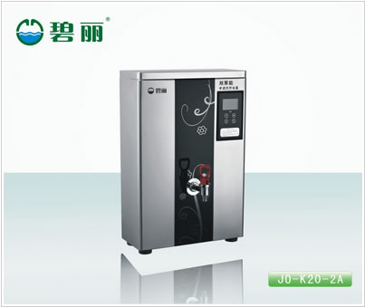碧麗開(kāi)水器珍珠王D系列 JO-K20-2A辦公室開(kāi)水器
