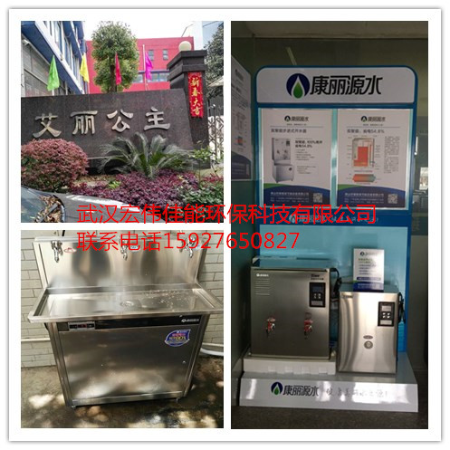 武漢服裝服裝廠在我公司采購(gòu)康利源開水器